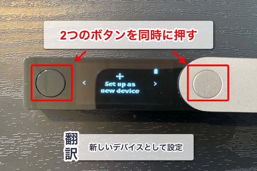 Ledger nano X「PINコードの設定5」