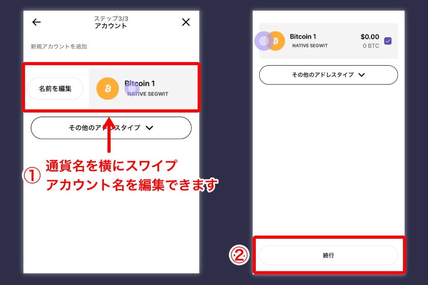 Ledger nano X「Ledger nano Xにアカウントを追加2」