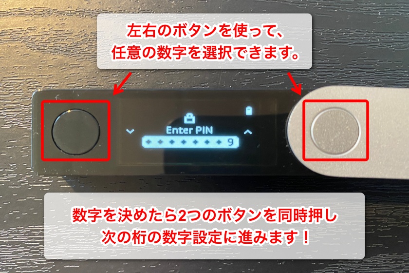 Ledger nano X「PINコードの設定7」