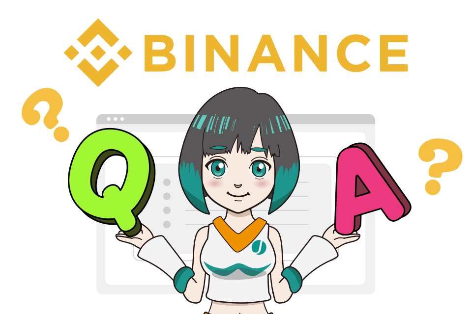 Binance japan(バイナンスジャパン)のよくある質問