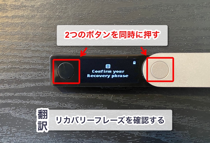 Ledger nano X「リカバリーフレーズの記録10」