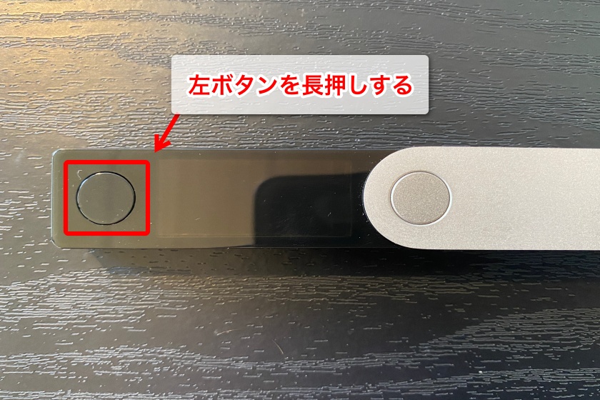 Ledger nano X「本体の起動方法について1」