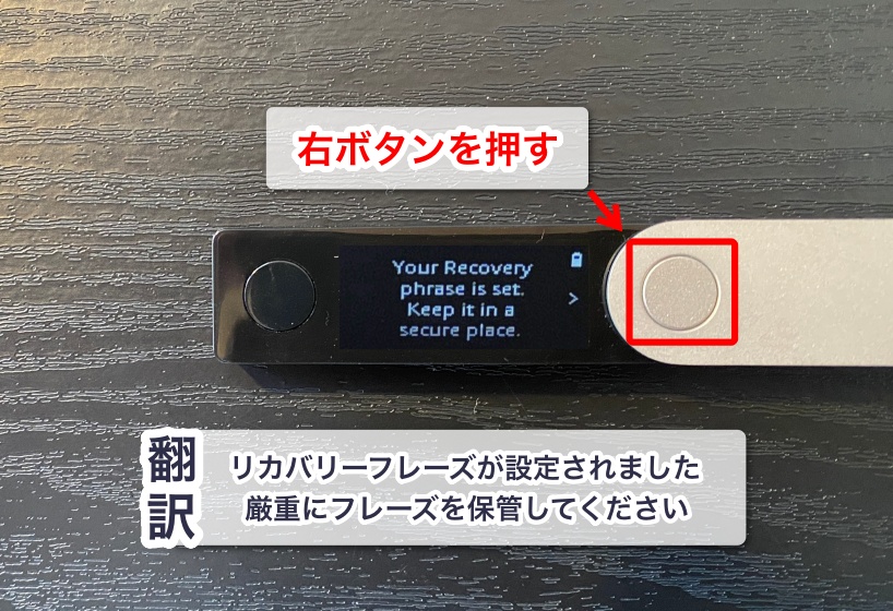 Ledger nano X「リカバリーフレーズの記録12」