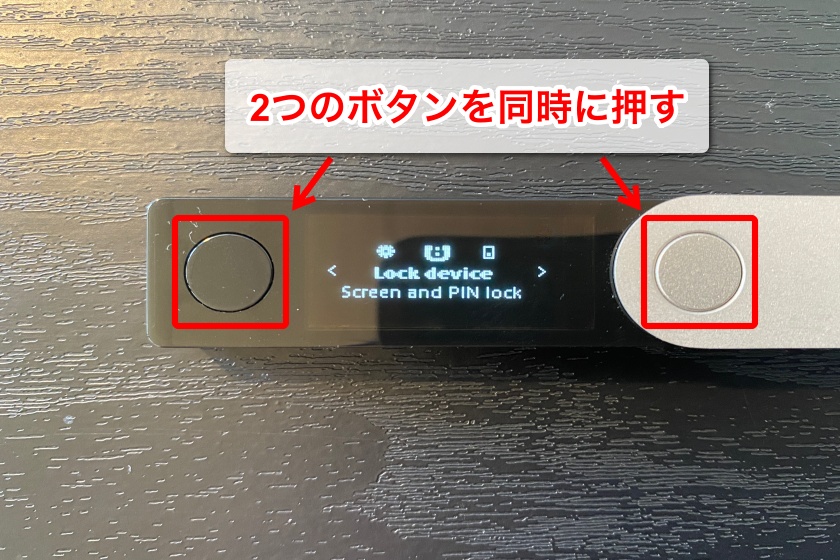 Ledger nano X「使用していないときは必ずロックする2」