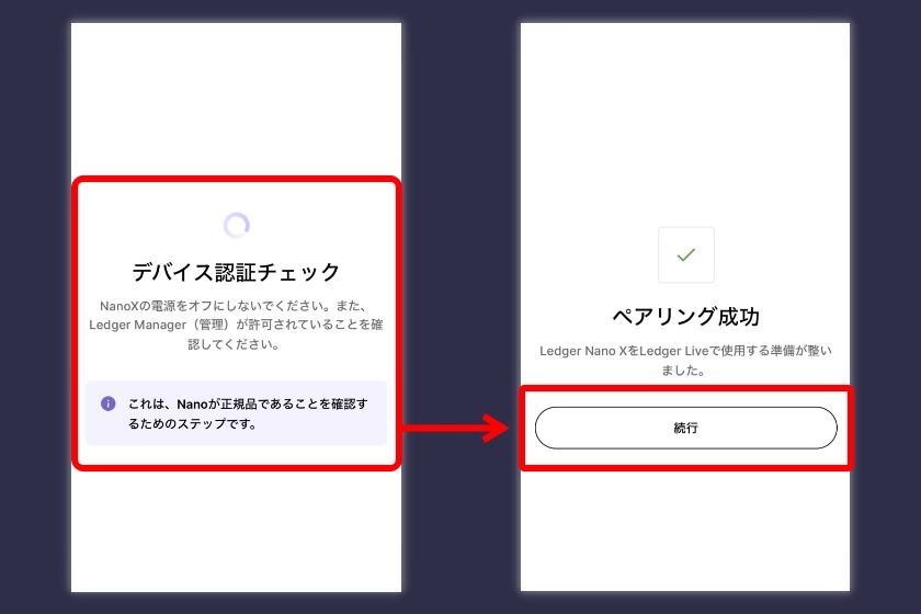 Ledger nano X「Ledger nano XとLedger Liveを接続6」
