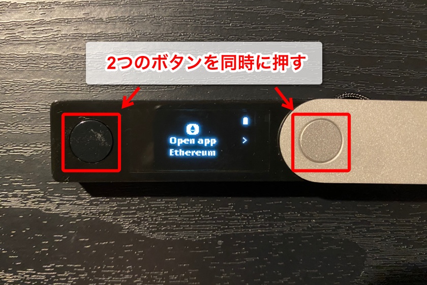 Ledger nano X「仮想通貨の入金方法3」