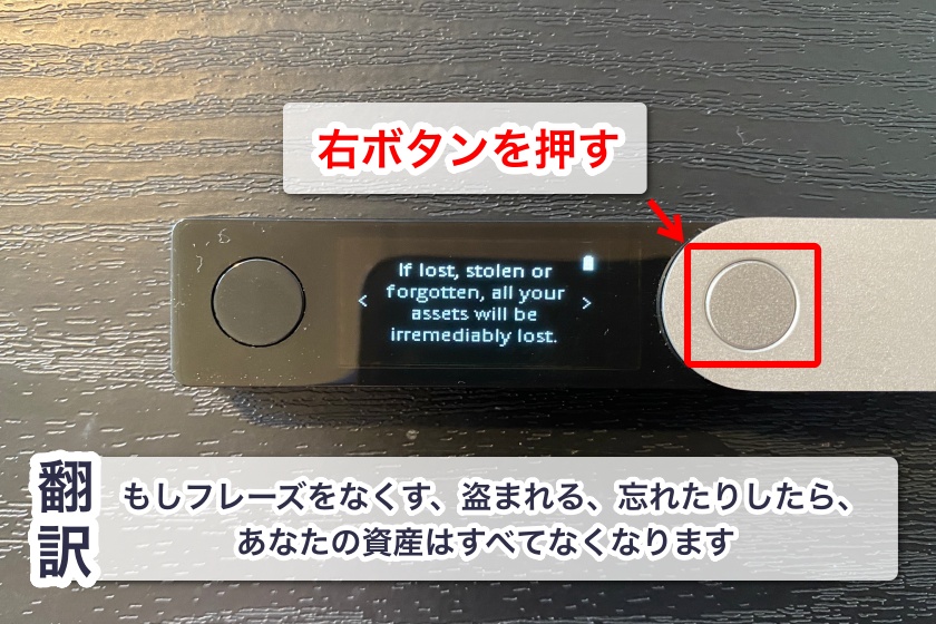 Ledger nano X「リカバリーフレーズの記録13」