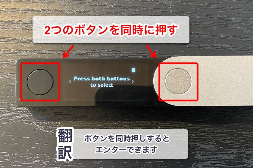 Ledger nano X「PINコードの設定4」