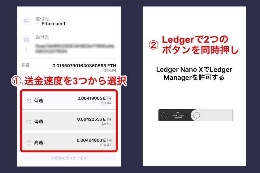 Ledger nano X「仮想通貨のステーキング方法7」