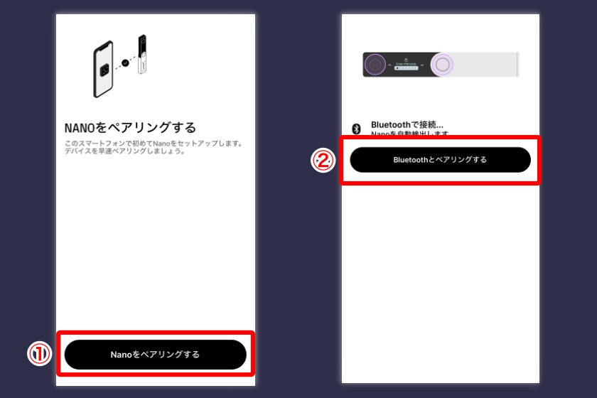 Ledger nano X「Ledger nano XとLedger Liveを接続3」