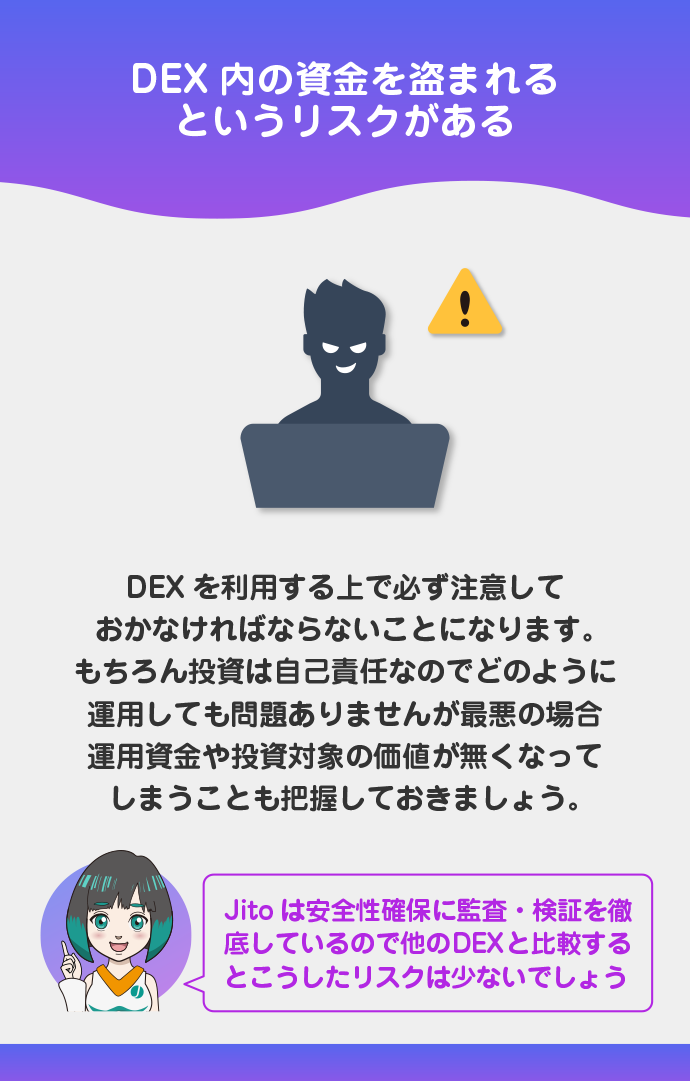 ハッキングリスクがある