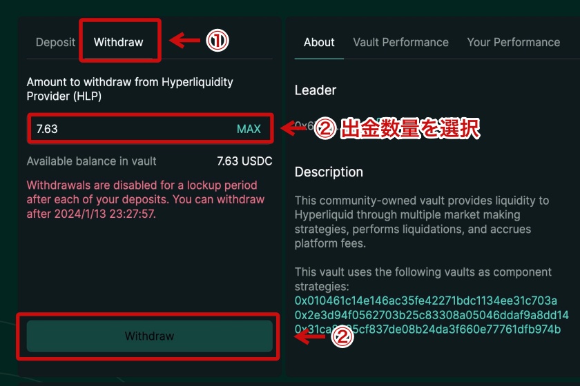 Hyperliquid「Vaultsで流動性を提供する方法4」