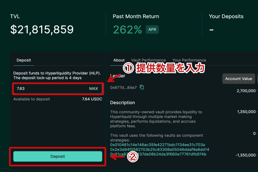 Hyperliquid「Vaultsで流動性を提供する方法3」