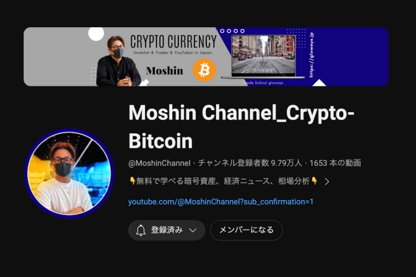 Moshin「登録者9.5万人超えのYouTuber」