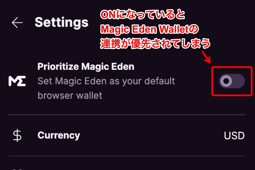 Magic Eden Wallet「ウォレットの優先設定」