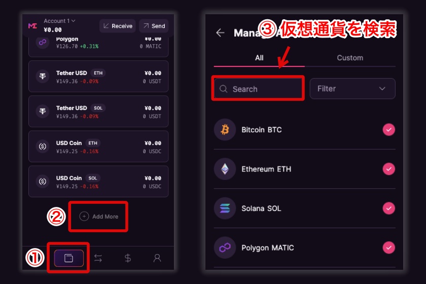 Magic Eden Wallet「仮想通貨の追加方法1」