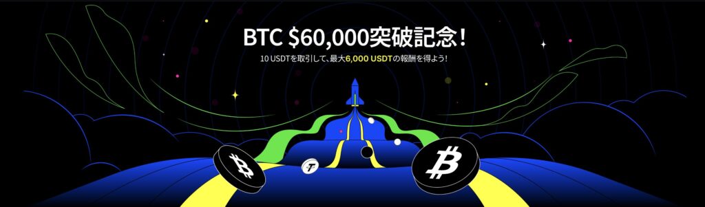 BingXbtc60000