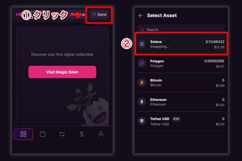 Magic Eden Wallet「仮想通貨の送信方法1」