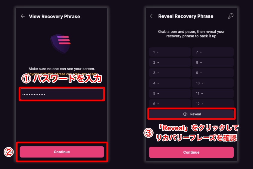 Magic Eden Wallet「リカバリーフレーズの確認方法2」
