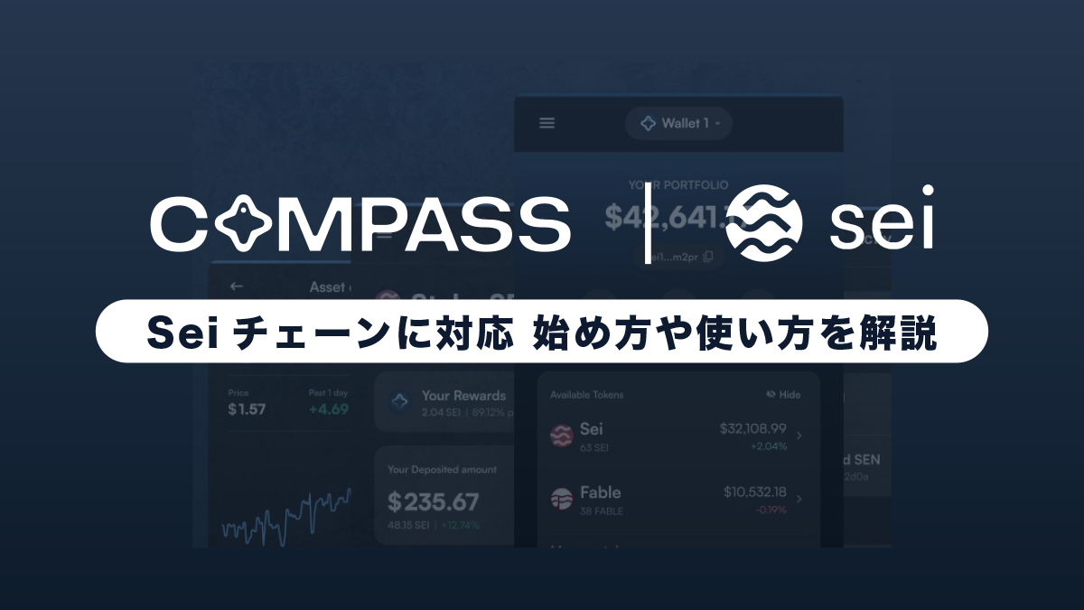 Seiウォレット「Compass（コンパス）」