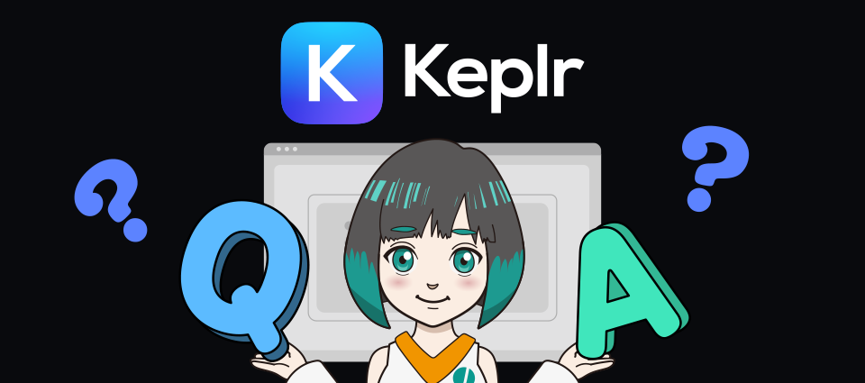 Keplr Wallet（ケプラーウォレット）のよくある質問(Q＆A)