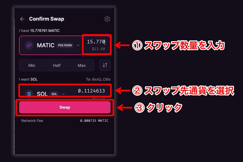 Magic Eden Wallet「仮想通貨のスワップ方法3」