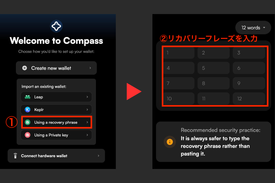 Compass Wallet「Webブラウザとの連携」