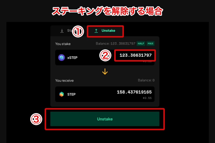 Step finance「STEPのステーキング3」