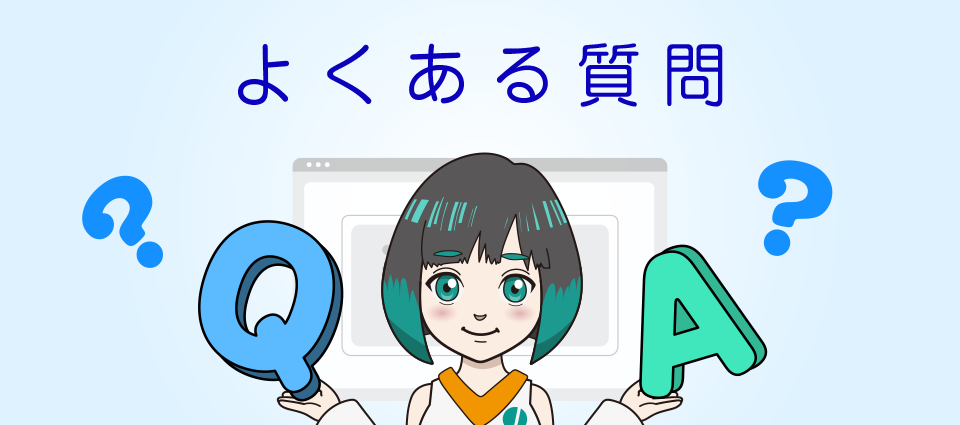 海外仮想通貨取引所のボーナスに関するよくある質問