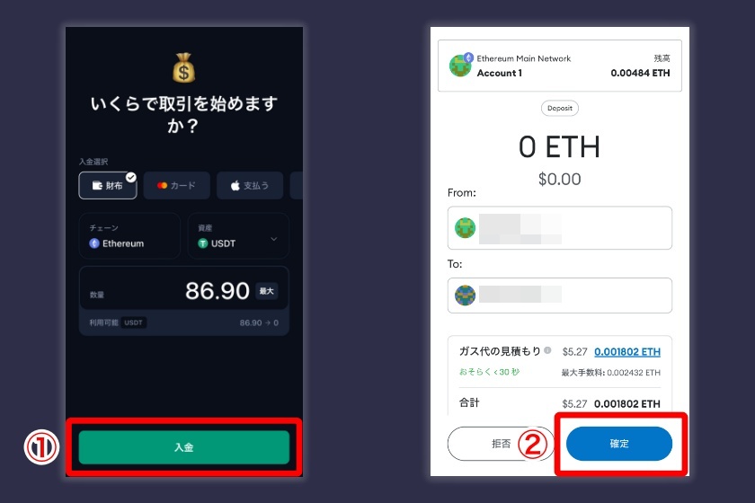 RabbitX「入金方法3」