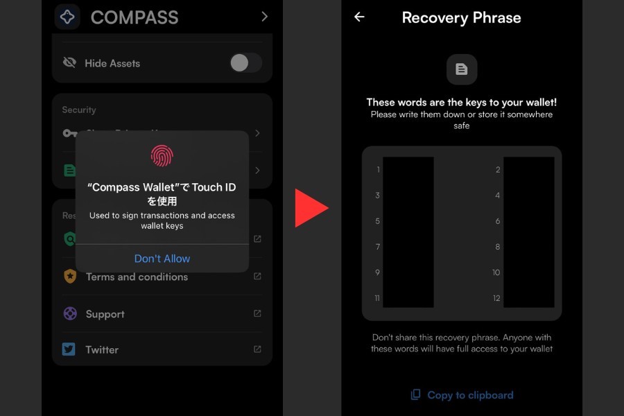 Compass Wallet「パスワードを入力するか、生体認証すればリカバリーフレーズが表示される」