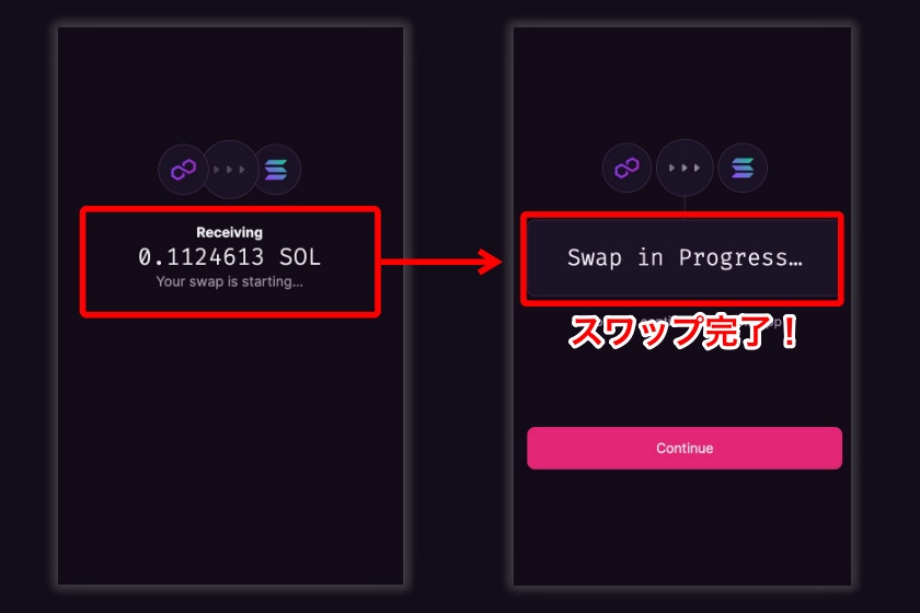 Magic Eden Wallet「仮想通貨のスワップ方法4」