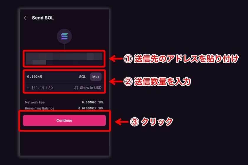 Magic Eden Wallet「仮想通貨の送信方法2」
