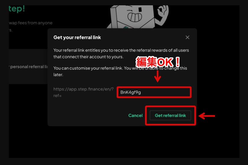 Step finance「リファラルプログラム2」