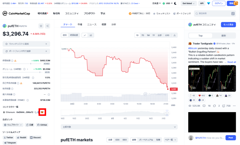 gazou6-Puffer Finance-airdrop-starking6