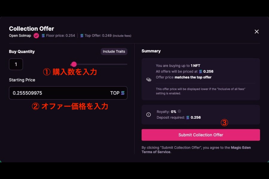 Magic Eden「購入数量と希望価格を入力して「Submit Collction Offer」をクリック」
