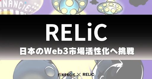 relic