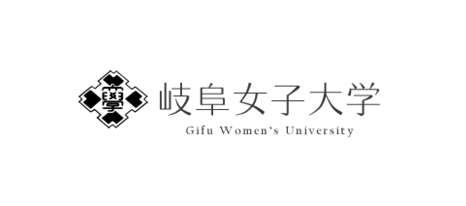 岐阜女子大学