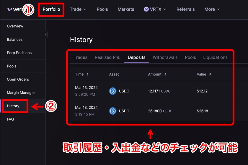 Vertex「取引履歴のチェック方法は？」