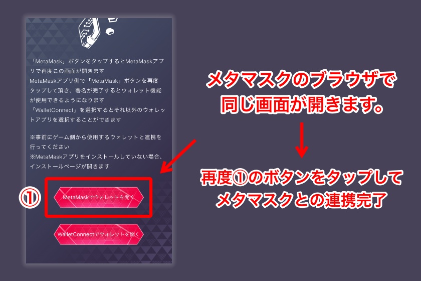 ファンキルオルタナティブイミテーション「スマホアプリとメタマスクの連携9」