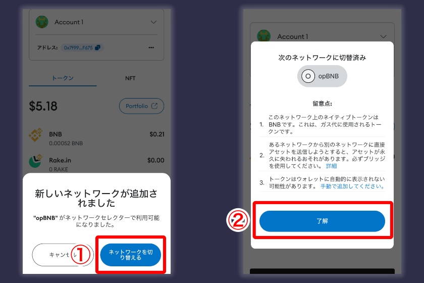 KiloEx「opBNBで取引を進める場合3」