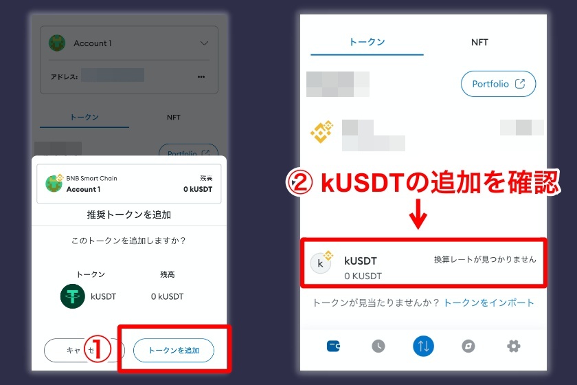 KiloEx「USDTをステーキングする方法3」