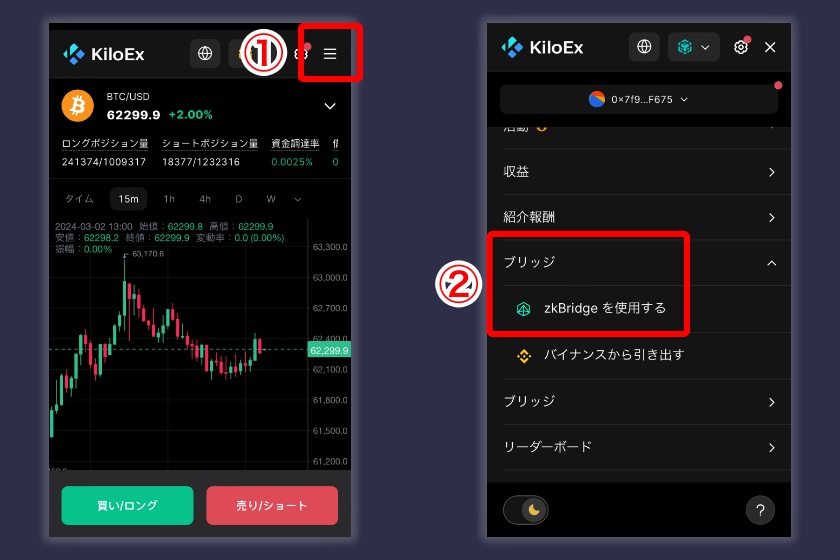 KiloEx「opBNBで取引を進める場合4」