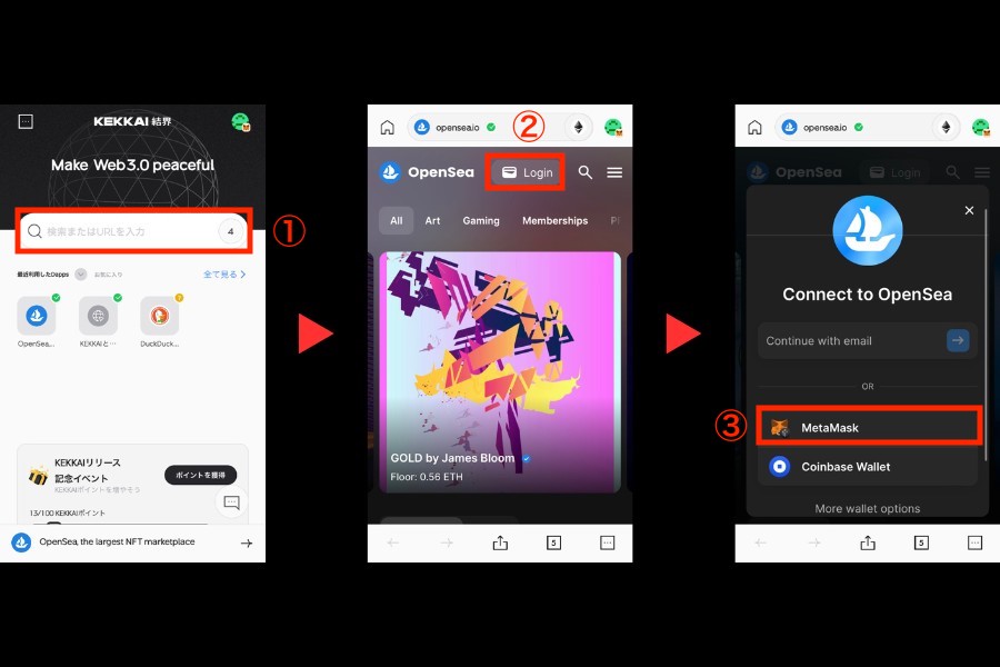 KEKKAI Mobile「OpenSeaとの連携方法」
