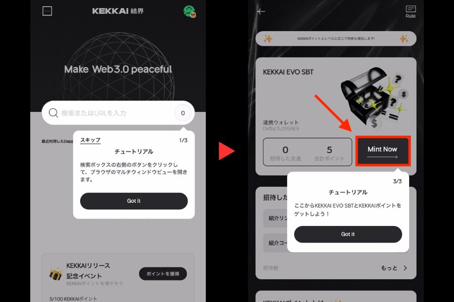 KEKKAI Mobile「KEKKAI EVO SBTのミント」