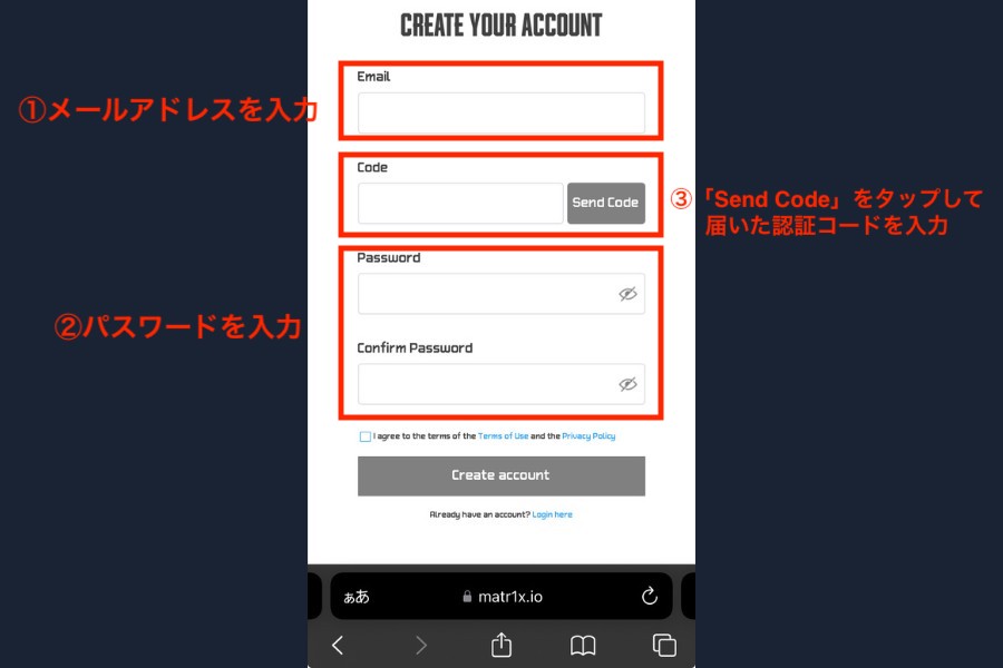 Matr1x FIRE「アカウント作成方法」