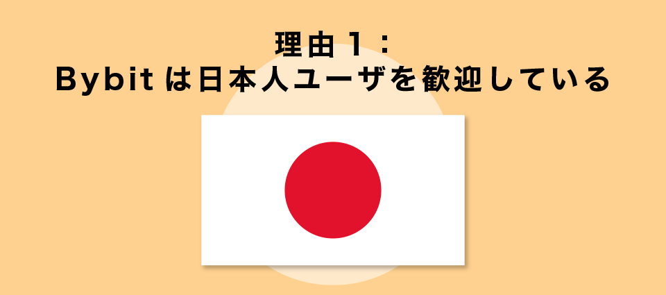 現状は日本人利用を禁止していない