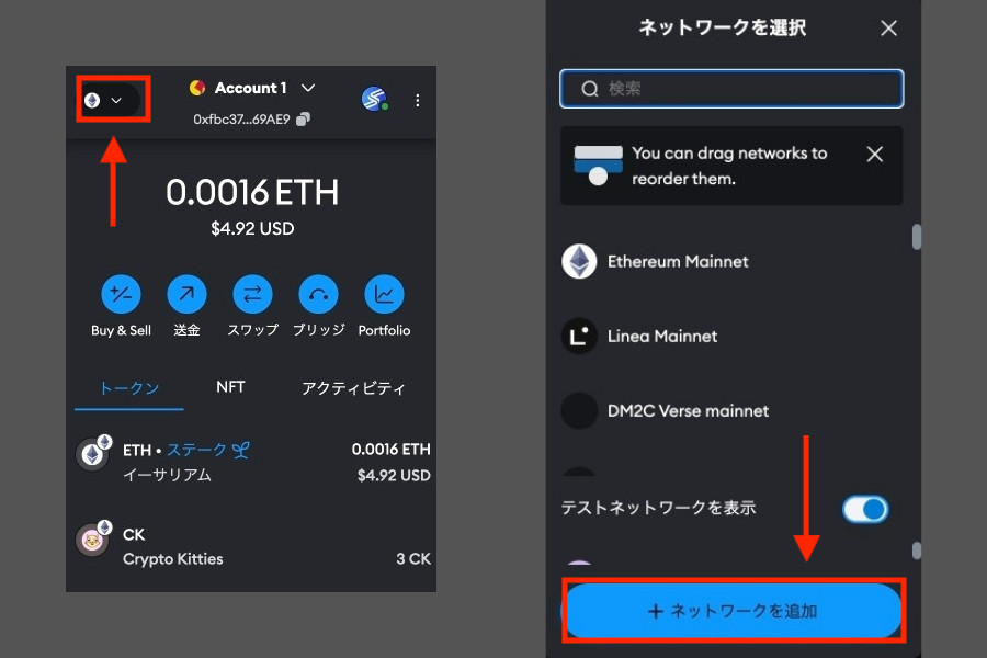 LogX「Arbitrumチェーンの追加方法」