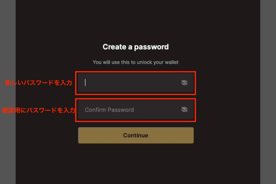 UniSat Wallet「パスワード設定画面」
