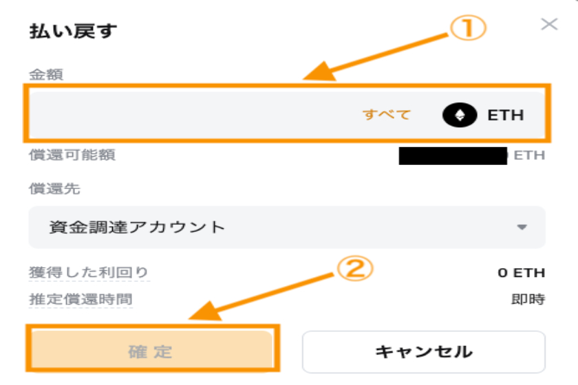 画像14：bybit-steaking-ステーキング解除